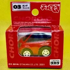 チョロQ 赤箱 STD No.03 ホンダフィット 未開封品