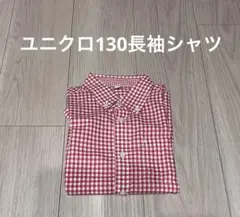 ユニクロギンガムチェック130シャツ