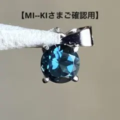 【MI--KIさまご確認用】