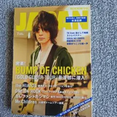 ROCKIN'ON JAPAN 2012年7月号