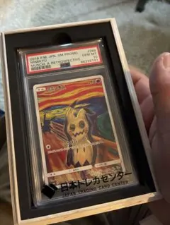 ムンク展×ポケカ＊ █未開封█高騰中█限定非売品█ ムンクミミッキュ プロモ ミミッキュ：ムンク展×ポケモンカードゲーム PROMO SM-Pプロモカード