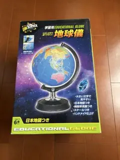 Edu Science 学習用地球儀