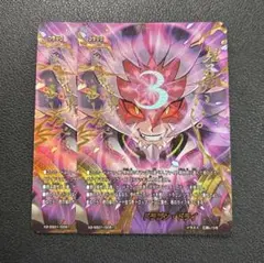 バディファイト　ドラゴン　ドライ　フラッグ　イベント限定　ドラゴンツヴァイ