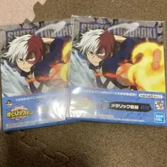 ヒロアカ 轟焦凍 一番くじ色紙2枚セット