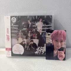 超特急 ガチ夢中！ 通常盤 初回プレス シューヤ