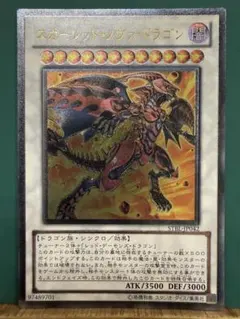 スカーレッド・ノヴァ・ドラゴン STBL-JP042 - メルカリ