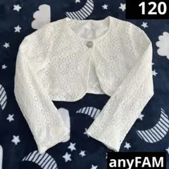 anyFAM 白レースボレロ　入学式卒業式結婚式