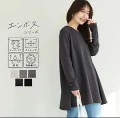 エンボス チュニック