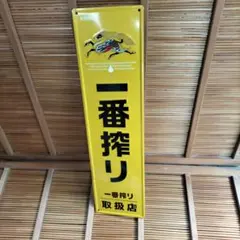 2026年最新】キリンビール 看板の人気アイテム - メルカリ