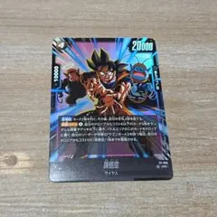 最強ジャンプ10月号付録 DBSCGフュージョンワールド 孫悟空 - メルカリ