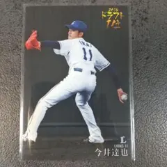 2026年最新】今井達也 カードの人気アイテム - メルカリ
