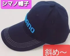 釣具 シマノ キャップ 帽子 ネイビー 販促品 非売品のサムネイル