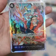 Mr.2・ボン・クレー（ペンサム）