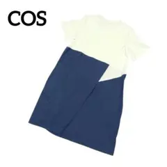 COS コス 変形 ワンピース フレア バイカラー ブルー ホワイト Sサイズのサムネイル