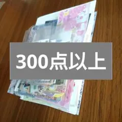 コラージュ素材　おすそ分け　まとめ売り