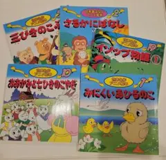 世界名作アニメ絵本　日本昔ばなしアニメ絵本 計5冊