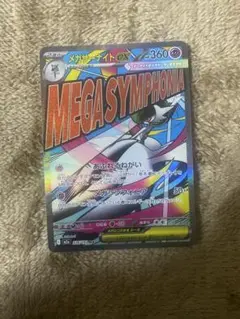 メガサーナイトEX & ゼクロム セット