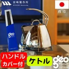 2026年最新】GEO PRODUCT やかん・ケトルの人気アイテム - メルカリ