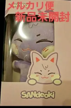 新品未開封　ATEEZ アチズ ANITEEZ ぬいぐるみ サンドキ 新品未開封 ATEEZ アチズ ANITEEZ ぬいぐるみ サンドキ - メルカリ