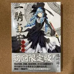 2026年最新】一騎当千 限定の人気アイテム - メルカリ