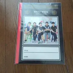 嵐　ワクワク学校　2018 じゆうノート