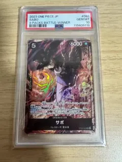 2025年最新】サボ 8パックバトルの人気アイテム - メルカリ