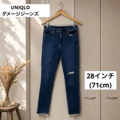 【UNIQLO】ダメージスキニージーンズ