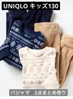 UNIQLO ユニクロ パジャマ まとめ売り キッズ 130