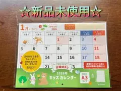 ☆大人気☆キッズカレンダー 壁掛け A3サイズ 月曜日始まり 2026 セリア