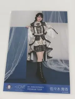 イコラブ 佐々木舞香 貴族衣装 まとめ売り - メルカリ