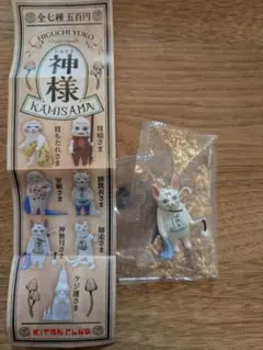 ヒグチユウコ　フィギュア　神無月さま
