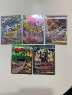 メガドリームex sar ma まとめ売り