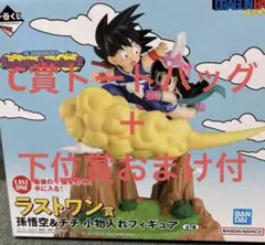 ドラゴンボール一番くじ　ラストワン賞　孫悟空＆チチ C賞 トートバッグ おまけ付