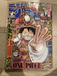 週刊少年ジャンプ 2015年 30号 ONE PIECE ギネス記録特別版 - メルカリ