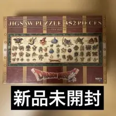 【未開封】ドラゴンクエストⅠ・Ⅱ ロトの勇者たち ジグソーパズル 1000ピース 未開封】ドラゴンクエストⅠ・Ⅱ ロトの勇者たち ジグソーパズル 1000