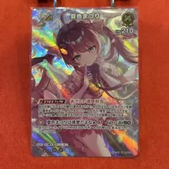 SP 揺るがぬ想い 琴里 サイン ヴァイス - メルカリ