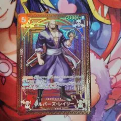 ワンピースカードゲーム　シルバーズ・レイリー　SPパラレル