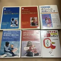 赤ちゃんに読みをどう教えるか 3冊セット - メルカリ