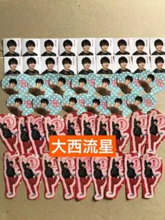 (Myojo付録) 大西流星シールセット
