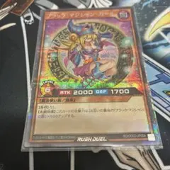 2026年最新】ブラックマジシャン ラッシュレアの人気アイテム - メルカリ