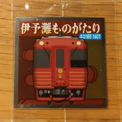 2025年最新】鉄シール ウエハースの人気アイテム - メルカリ