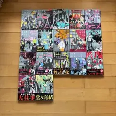真夜中のオカルト公務員 1-17巻セット - メルカリ