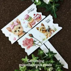 ガーデンピック(ヨーキー)デコパージュ　犬雑貨　ヨークシャテリア　薔薇柄　園芸のサムネイル