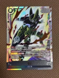 ドラゴンボール フュージョンワールド FB10-111 SR パラレル セル