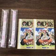 ワンピース　RED 映画来場者特典　リストバンド　百四巻カバー