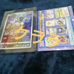 ミュウar ジャンボカード