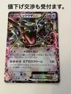 2026年最新】レックウザexの人気アイテム - メルカリ