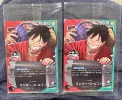 【一番くじ】ワンピースカードゲーム プロモ　モンキー・D・ルフィ　2枚セット！