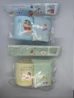 クレヨンしんちゃん プラコップ ＆巾着セット 2種セット