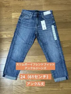 UNIQLOスリムボーイフレンドフィットアンクルジーンズ　ウエスト24（61㌢）